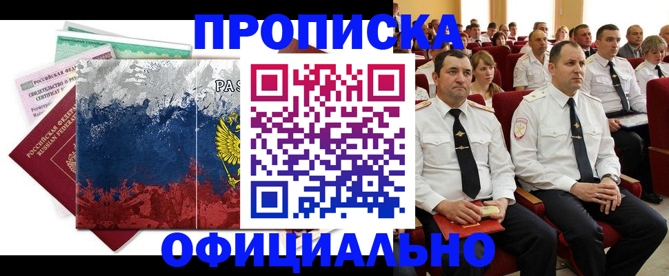 регистрация в Шелехове